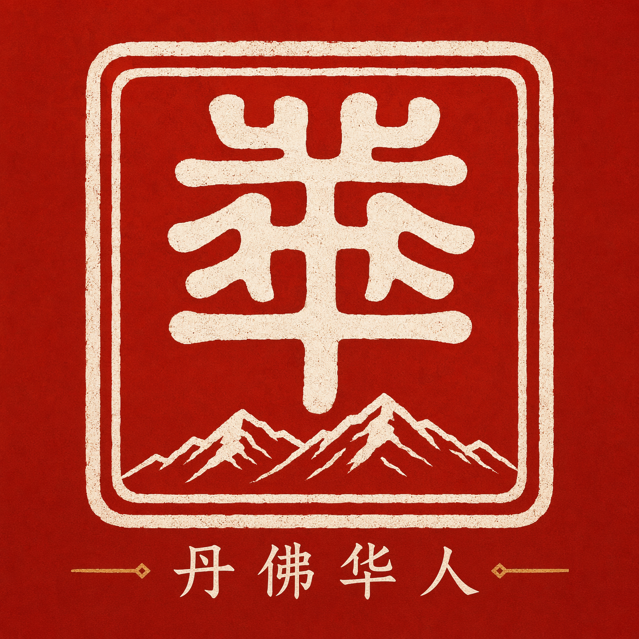 丹佛华人生活网
